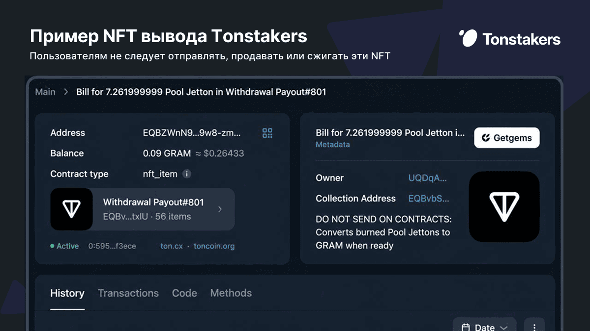 withdrawal-payout-nft