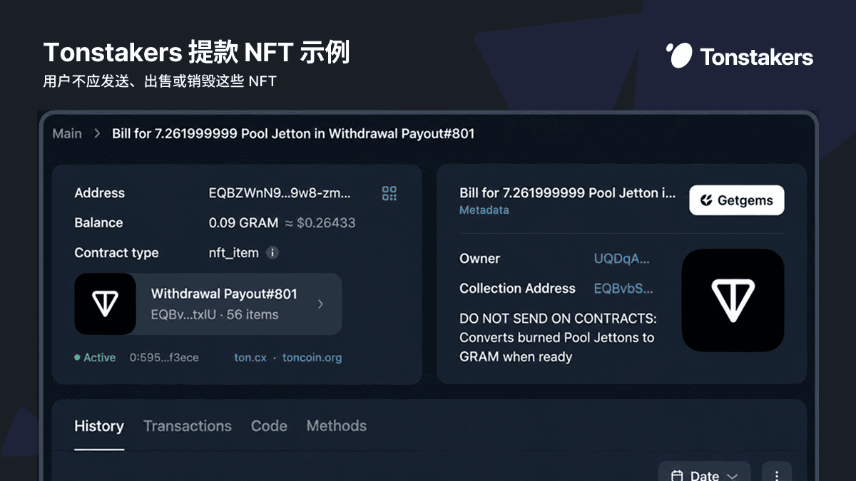 withdrawal-payout-nft